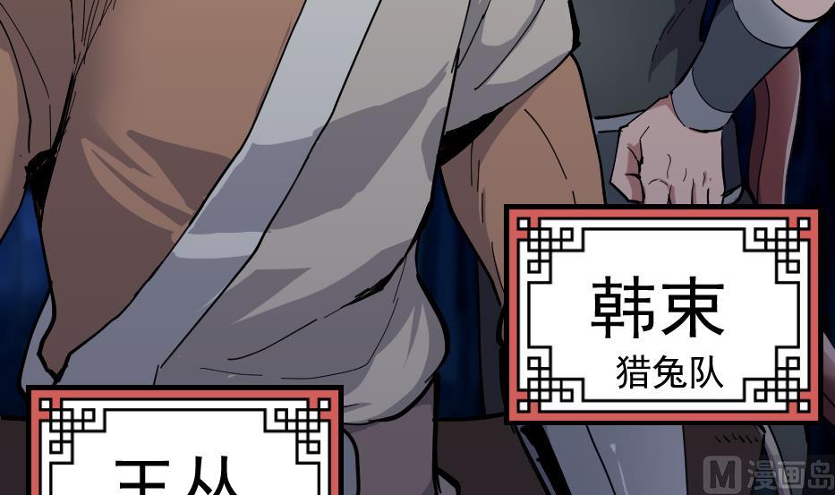 第2季 第36话 猎兔队(1/2)-第166话