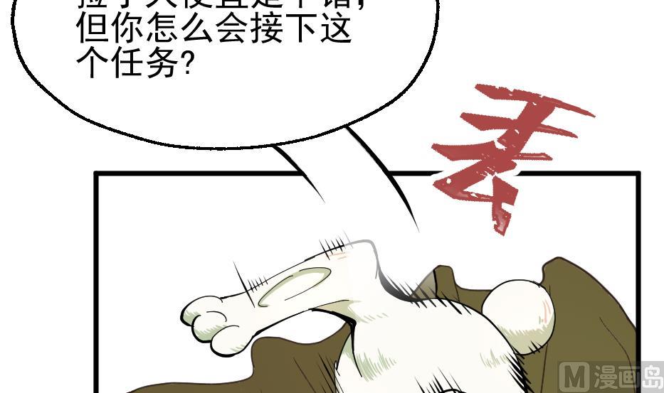 第2季 第36话 猎兔队(1/2)-第166话