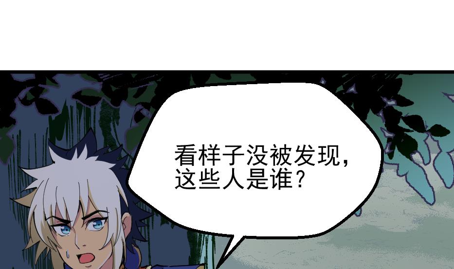 第2季 第36话 猎兔队(1/2)-第166话