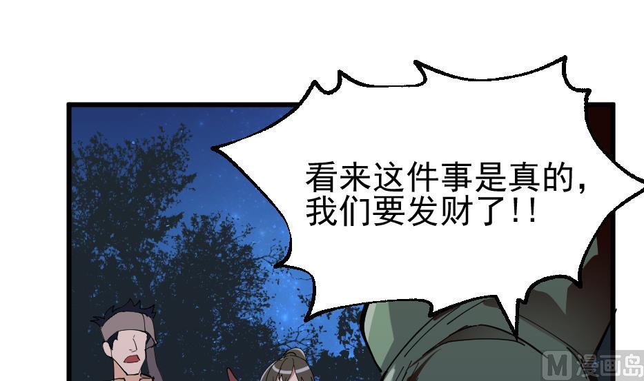 第2季 第36话 猎兔队(1/2)-第166话