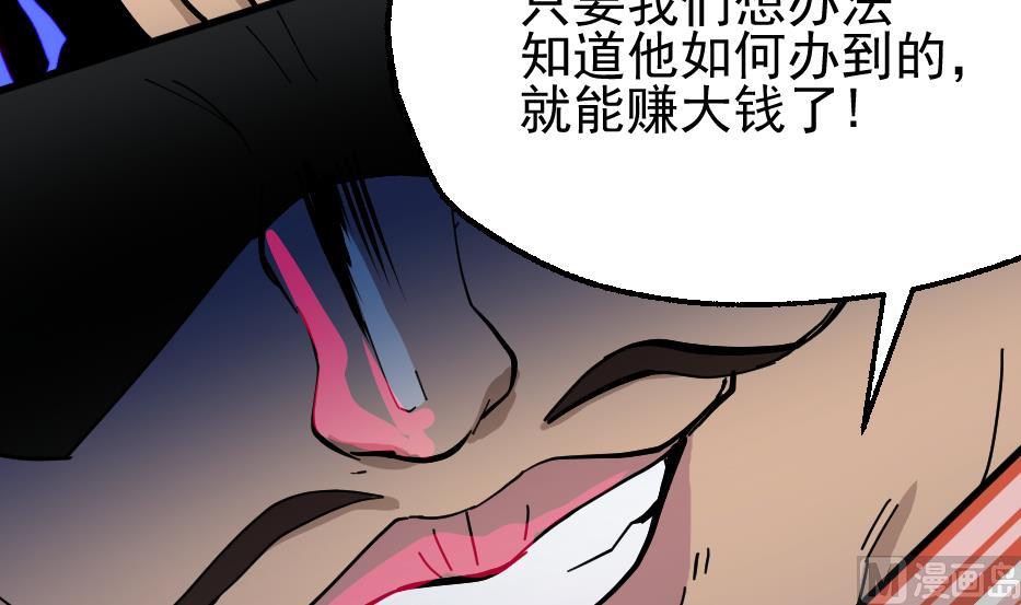 第2季 第36话 猎兔队(1/2)-第166话