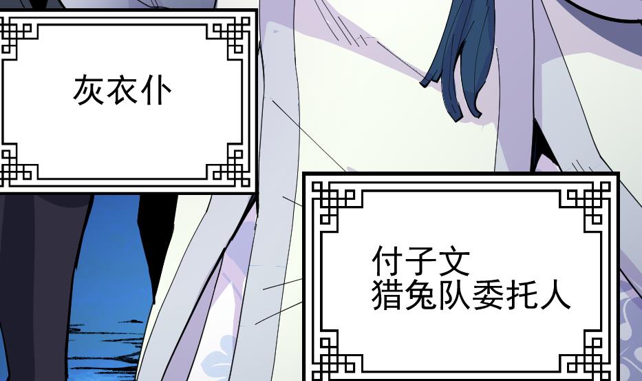 第2季 第36话 猎兔队(1/2)-第166话