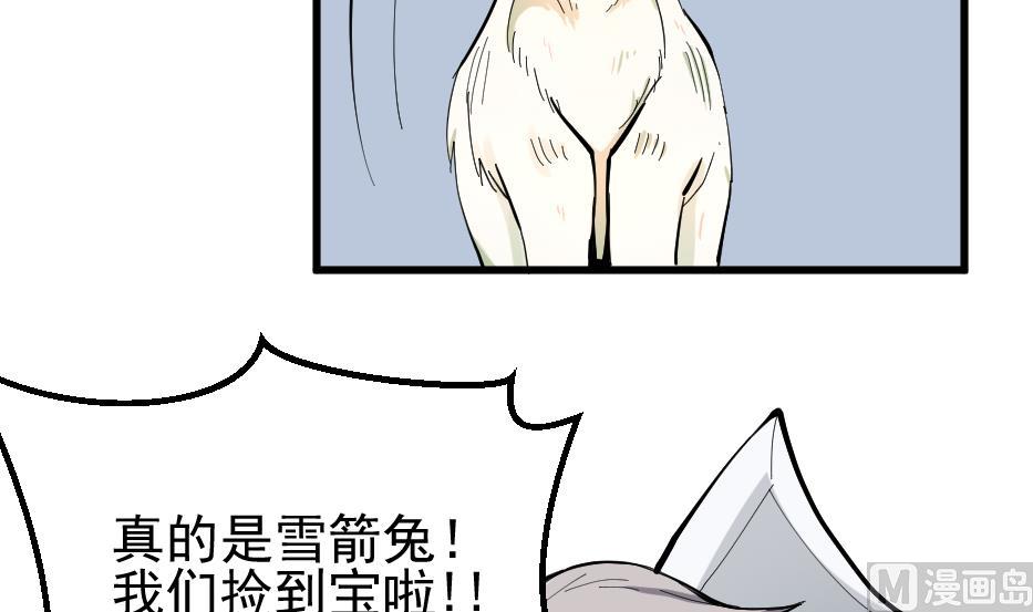 第2季 第36话 猎兔队(1/2)-第166话