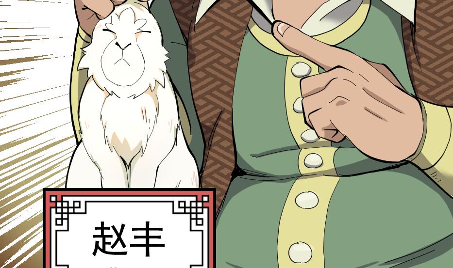 第2季 第36话 猎兔队(1/2)-第166话