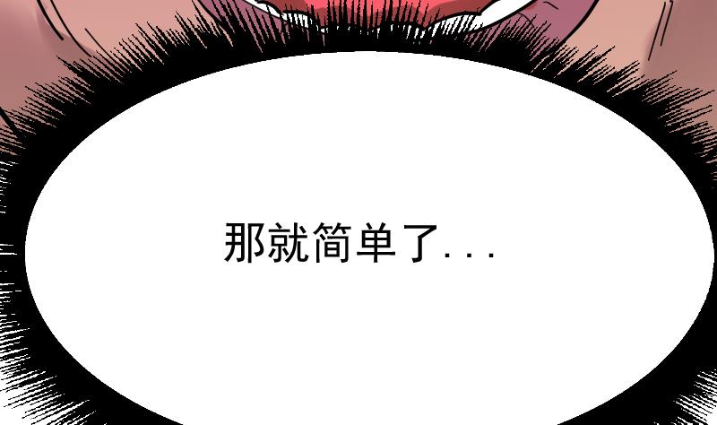 第2季 第38话 碾压(1/2)-第168话