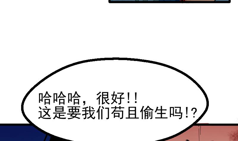 第2季 第40话 不要开门(1/2)-第170话