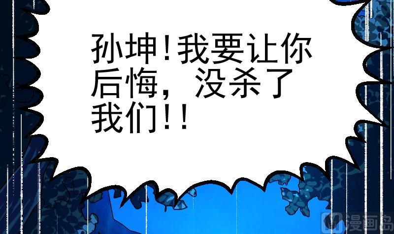 第2季 第40话 不要开门(1/2)-第170话