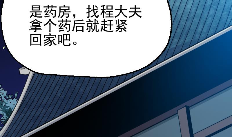 第2季 第40话 不要开门(1/2)-第170话