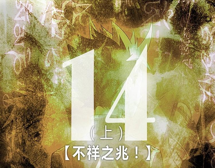 第14话上-第18话