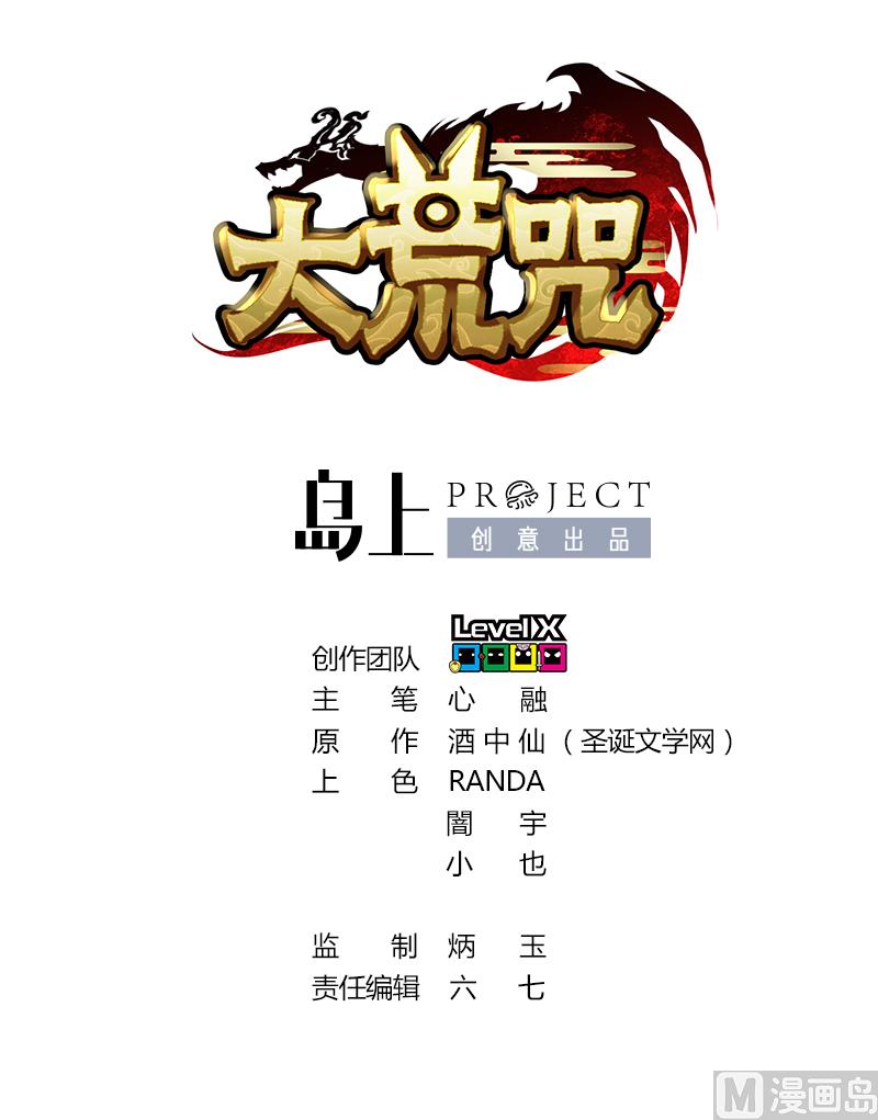 第2季 第42话 木源！穴击之术！(1/2)-第172话