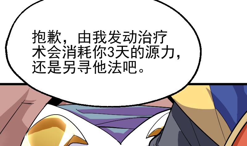 第2季 第42话 木源！穴击之术！(1/2)-第172话