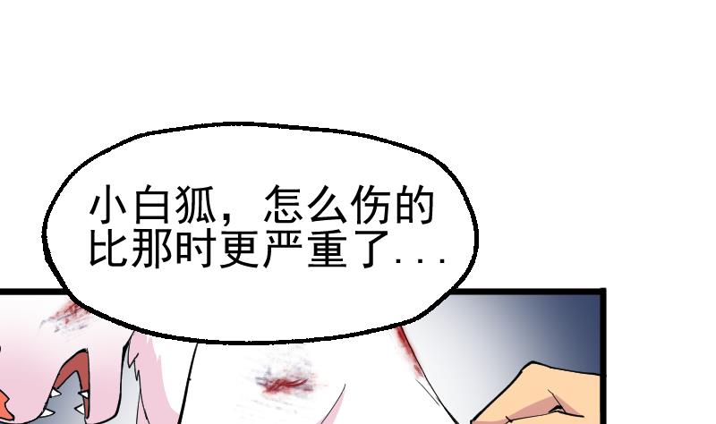 第2季 第42话 木源！穴击之术！(1/2)-第172话