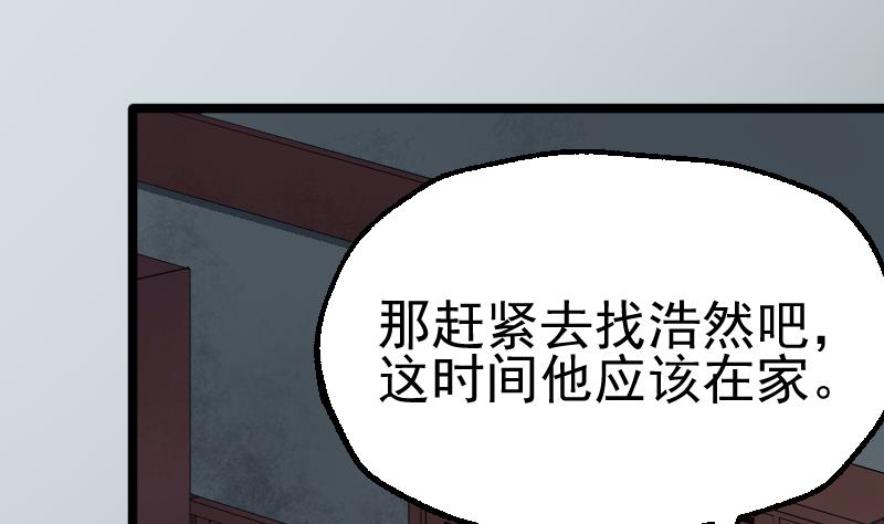 第2季 第42话 木源！穴击之术！(1/2)-第172话