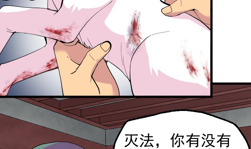 第2季 第42话 木源！穴击之术！(1/2)-第172话