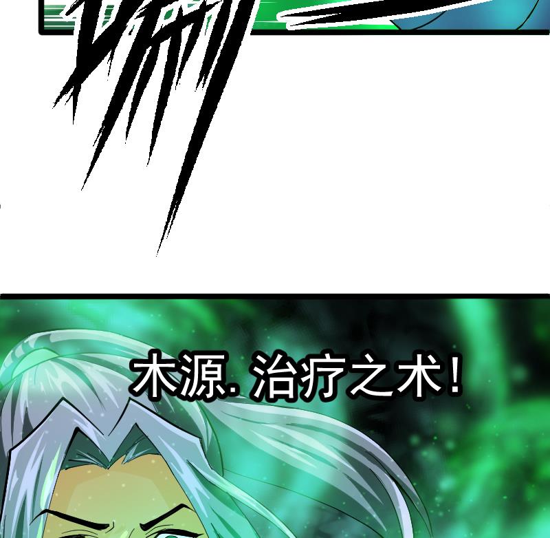 第2季 第42话 木源！穴击之术！(1/2)-第172话