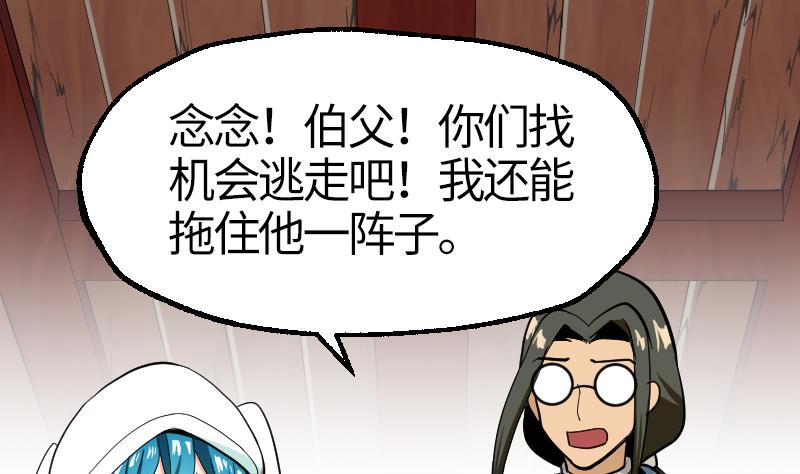 第2季 第42话 木源！穴击之术！(1/2)-第172话