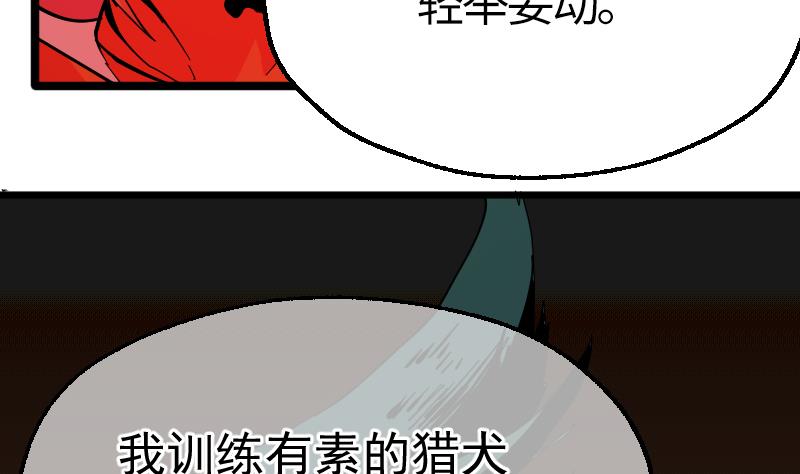 第2季 第42话 木源！穴击之术！(1/2)-第172话