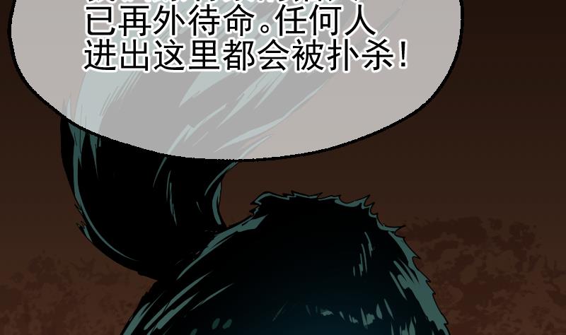 第2季 第42话 木源！穴击之术！(1/2)-第172话