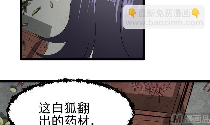 第2季 第42话 木源！穴击之术！(1/2)-第172话