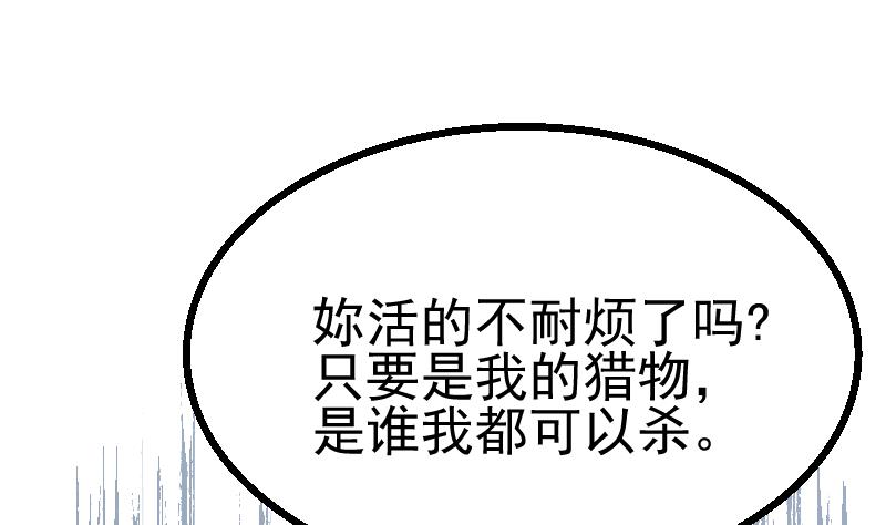 第2季 第44话 那你就去死吧(1/2)-第174话