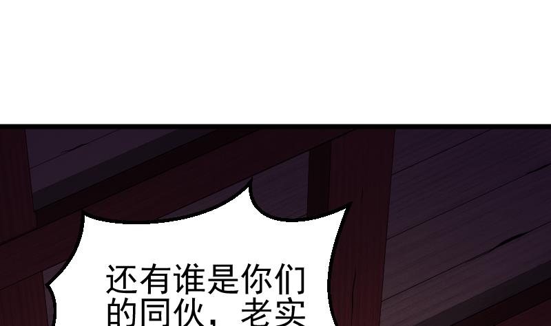 第2季 第44话 那你就去死吧(1/2)-第174话
