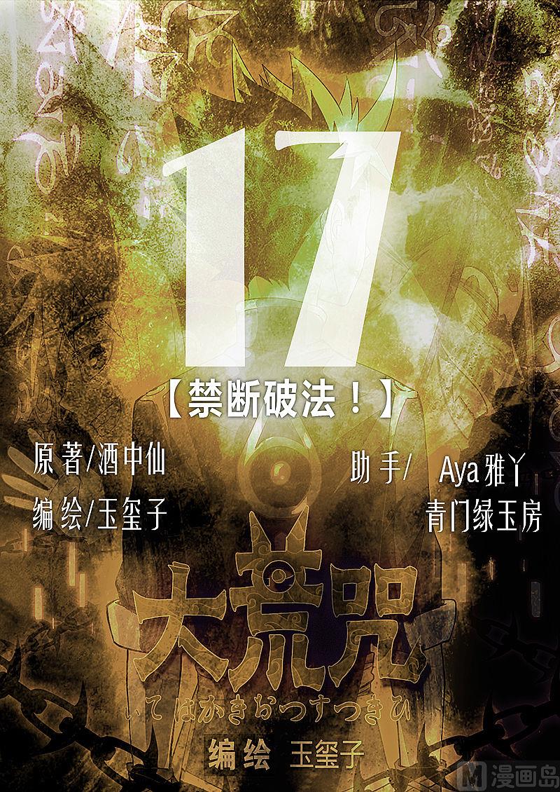 第17话-第22话