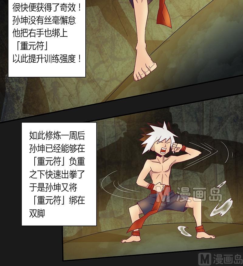第19话-第24话