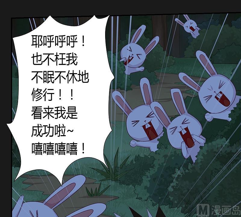 第21话 八神赋-开！-第26话