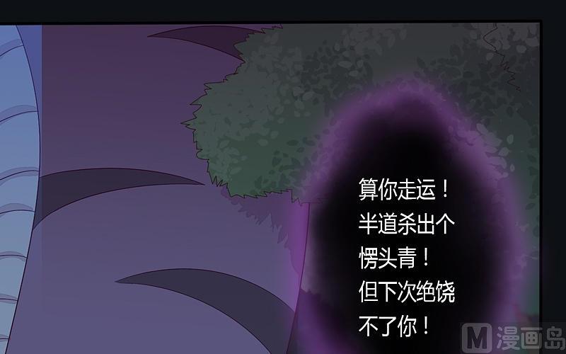 第21话 八神赋-开！-第26话