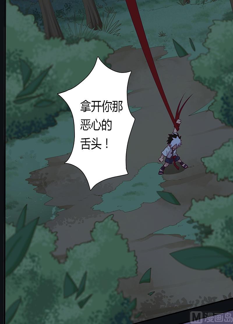 第21话 八神赋-开！-第26话