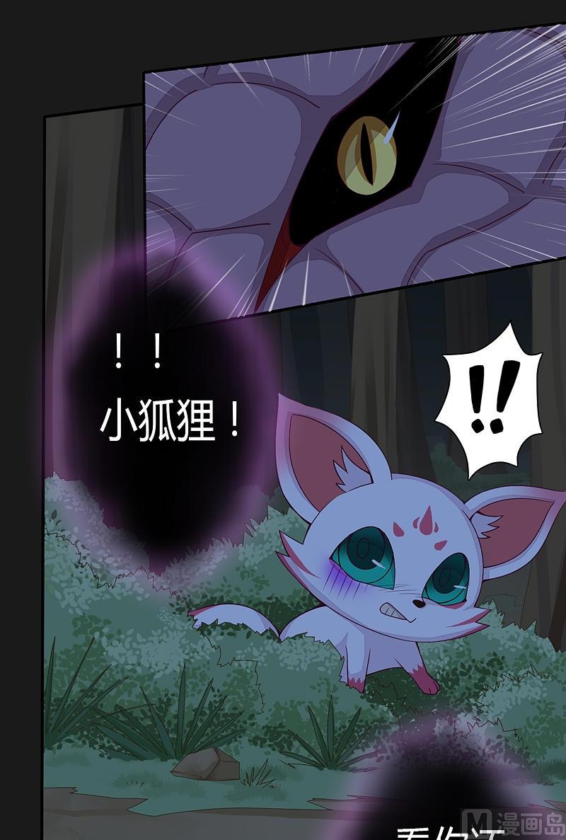 第21话 八神赋-开！-第26话