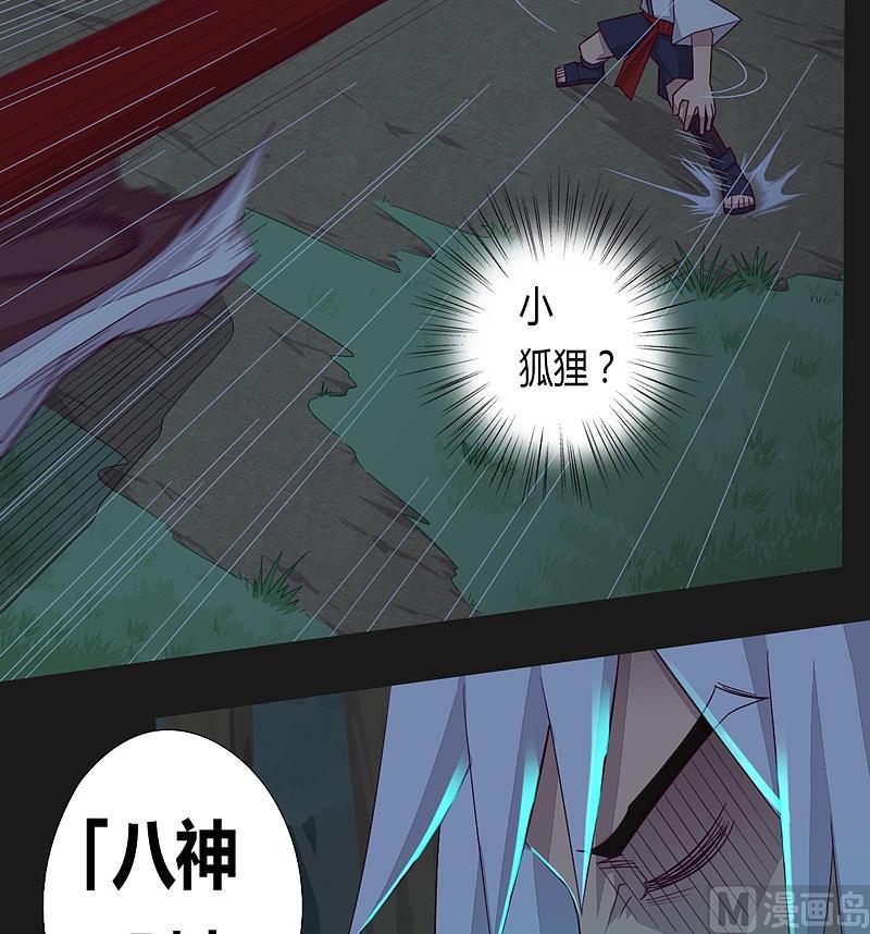 第21话 八神赋-开！-第26话