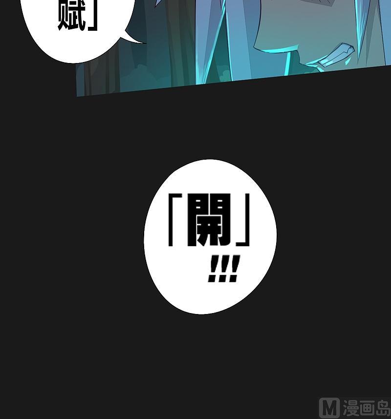第21话 八神赋-开！-第26话