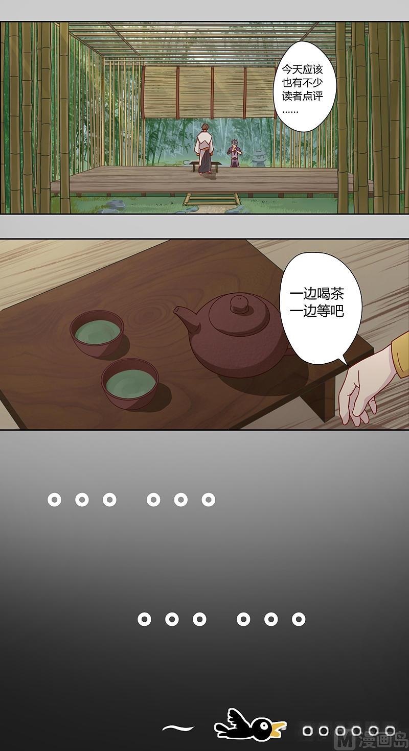 第21话 八神赋-开！-第26话