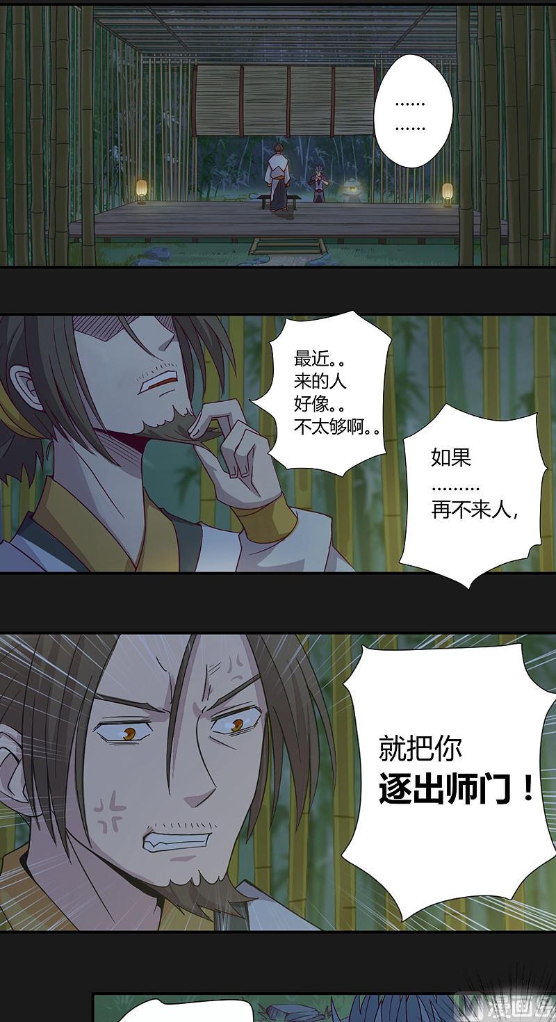 第21话 八神赋-开！-第26话
