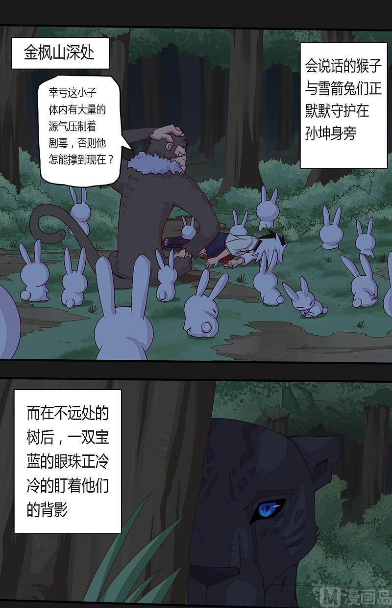 第23话 斑纹虎！-第28话