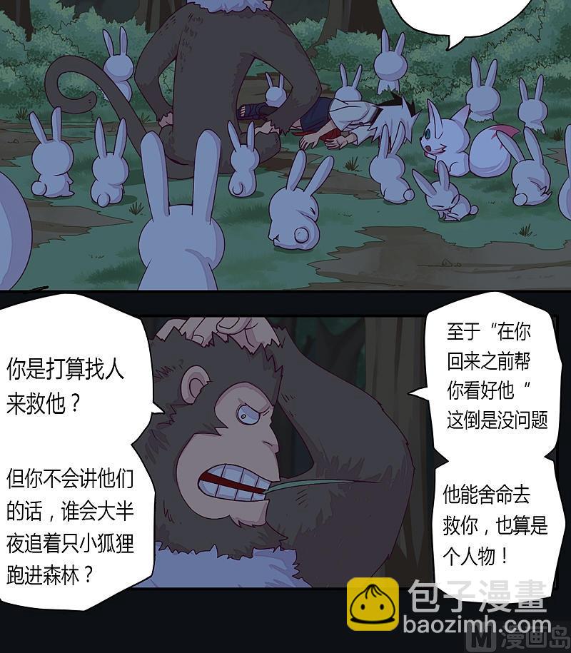 第23话 斑纹虎！-第28话