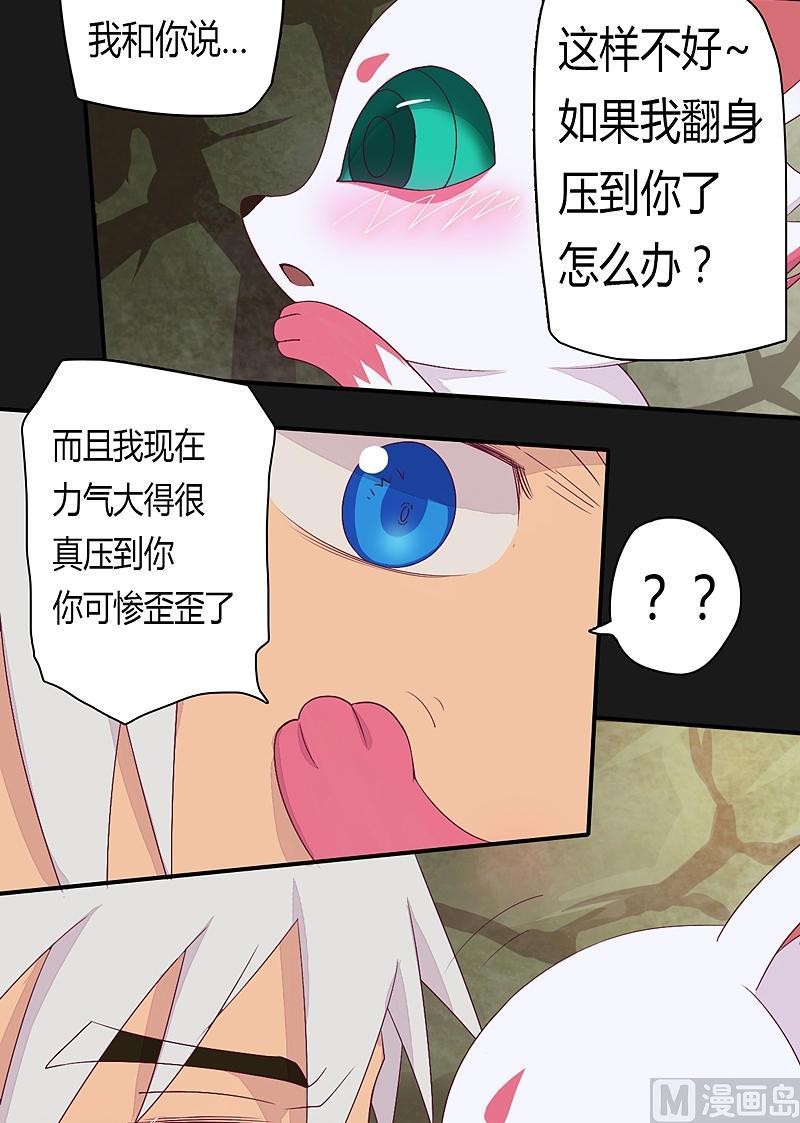 第25话 战前二十二天-晨-第30话