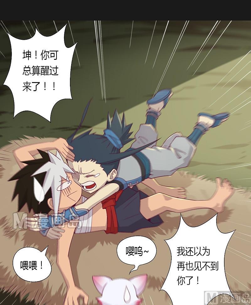 第25话 战前二十二天-晨-第30话