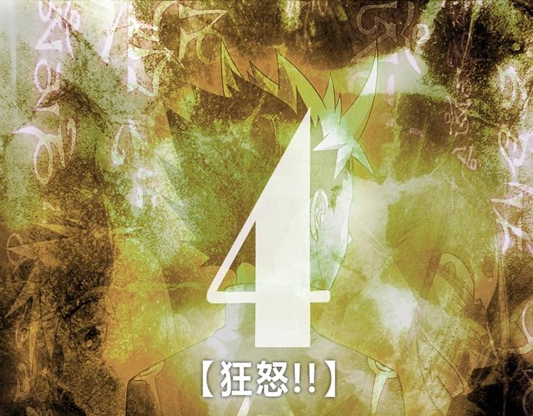 第4话 狂怒！！(1/2)-第4话