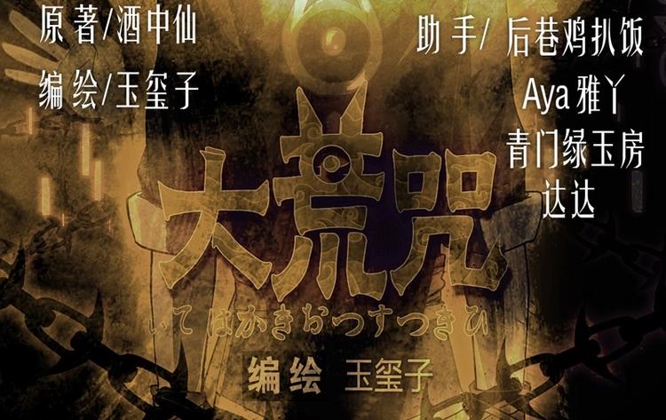 第4话 狂怒！！(1/2)-第4话