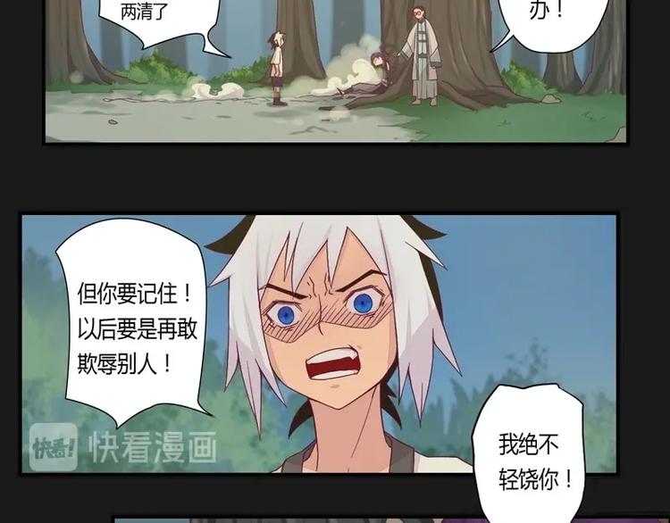 第4话 狂怒！！(1/2)-第4话