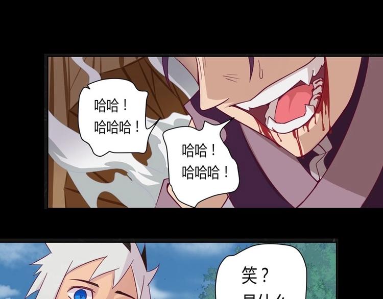 第4话 狂怒！！(1/2)-第4话