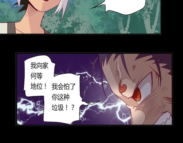 第4话 狂怒！！(1/2)-第4话