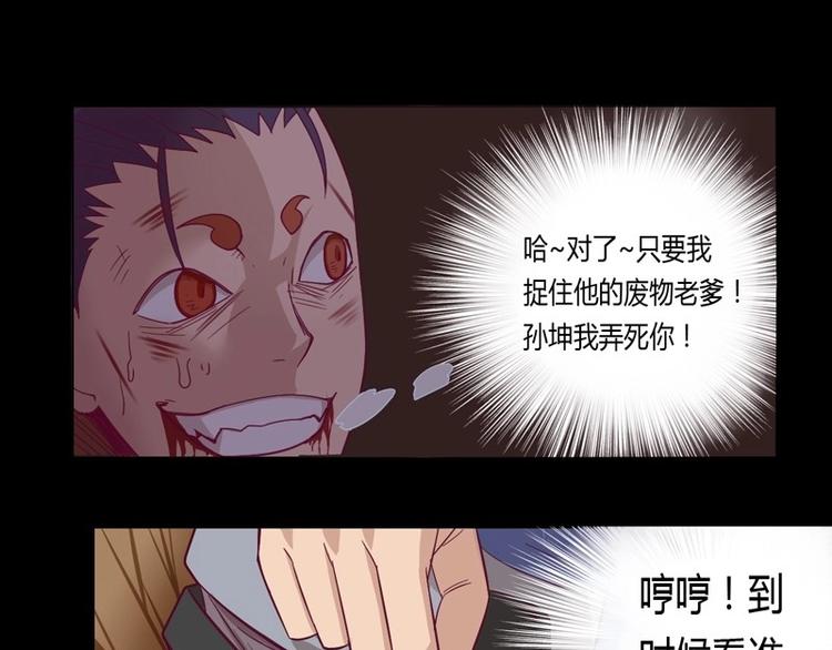 第4话 狂怒！！(1/2)-第4话