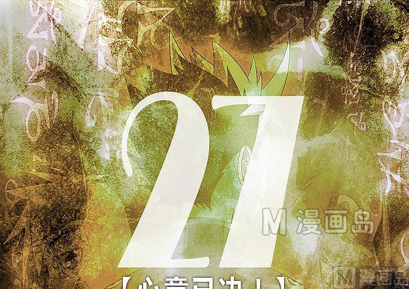 第27话 心意已决！-第32话