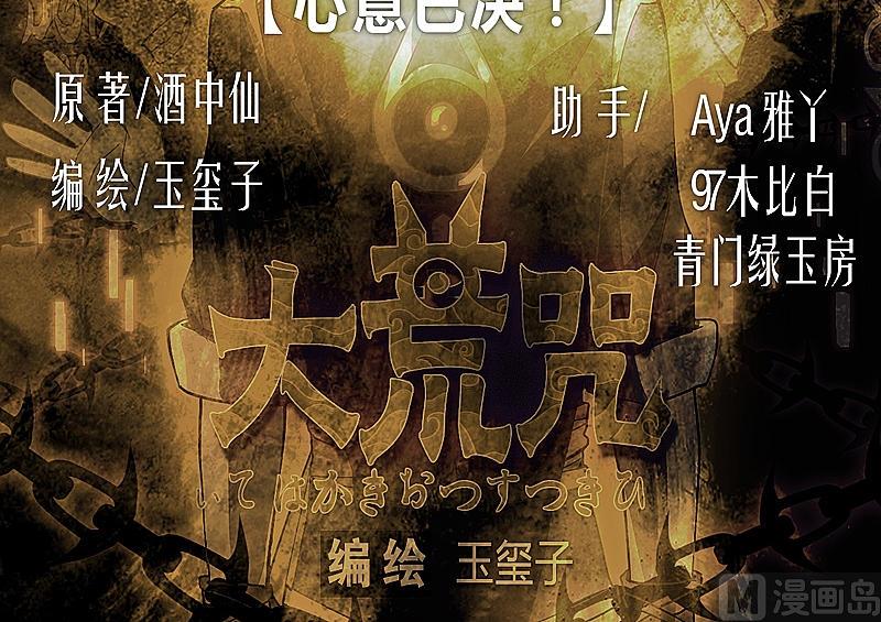 第27话 心意已决！-第32话