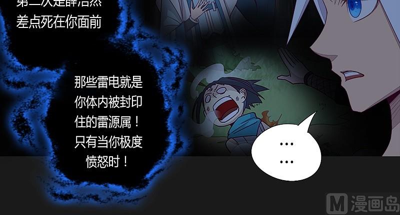 第29话 树下之人！-第34话