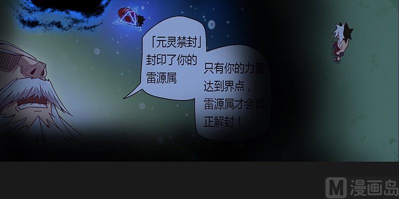 第29话 树下之人！-第34话