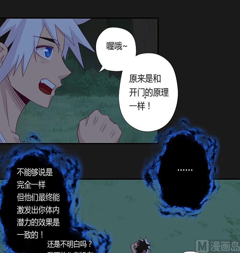 第29话 树下之人！-第34话